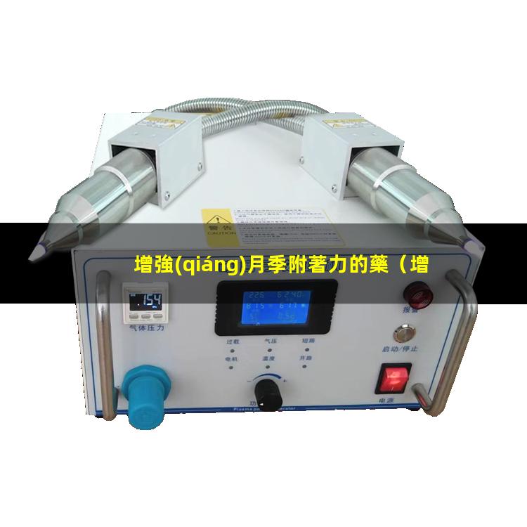增強(qiáng)月季附著力的藥