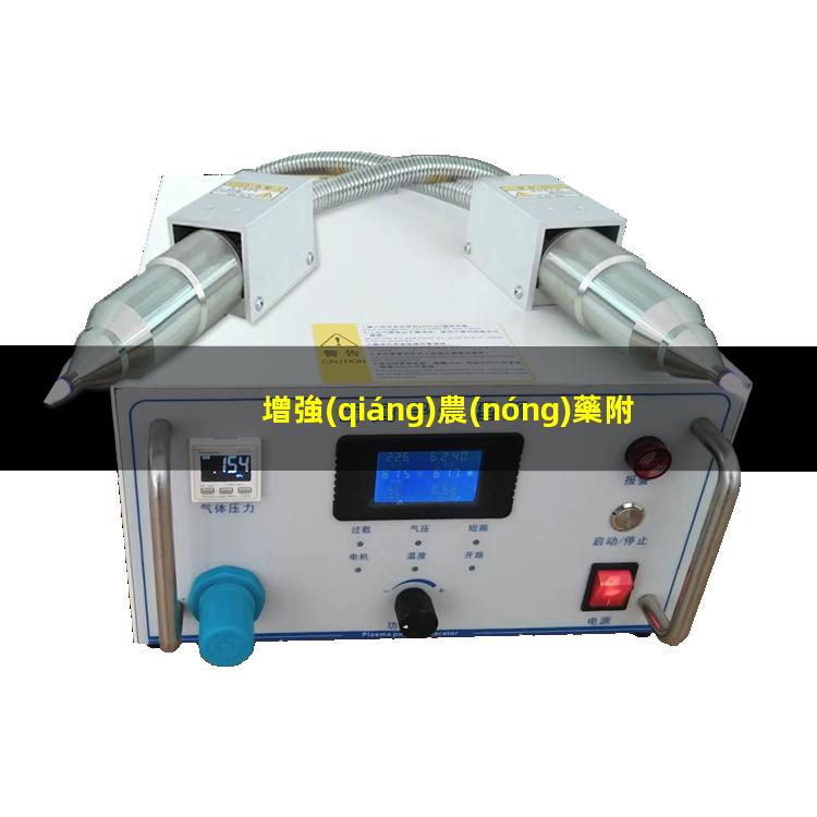 增強(qiáng)農(nóng)藥附著力