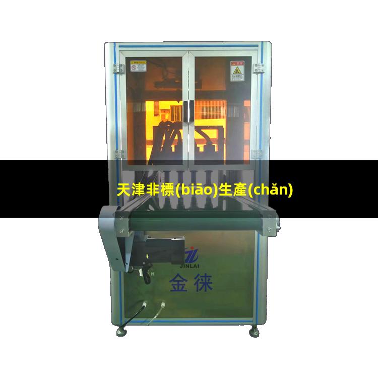 天津非標(biāo)生產(chǎn)等離子清洗機(jī)腔體在線咨詢