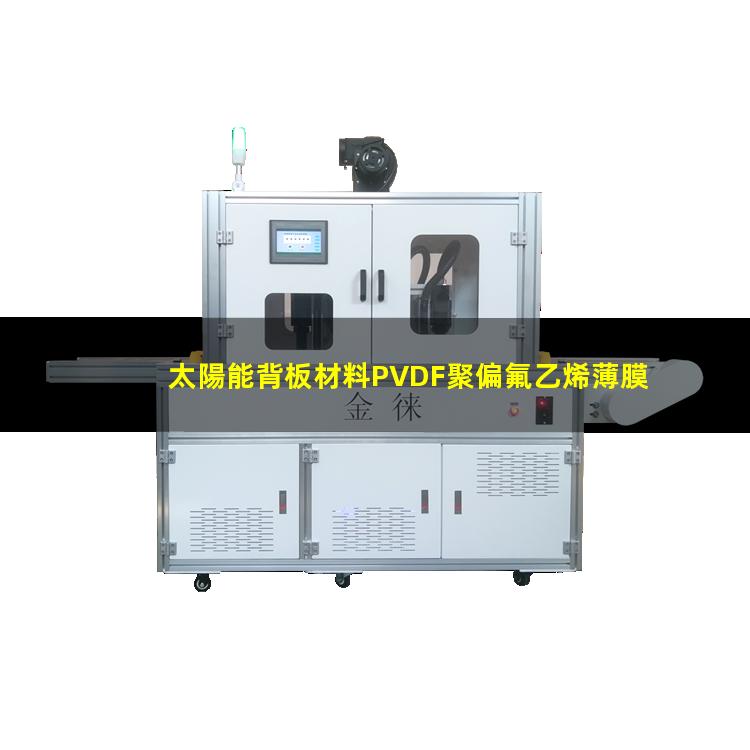 太陽能背板材料PVDF聚偏氟乙烯薄膜的等離子體改性處理