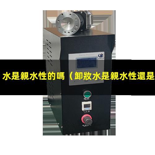 水是親水性的嗎