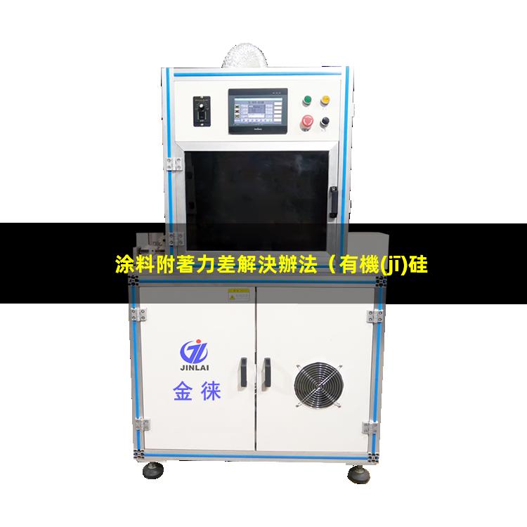 涂料附著力差解決辦法
