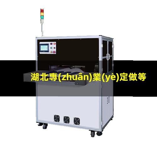 湖北專(zhuān)業(yè)定做等離子清洗機(jī)腔體便宜
