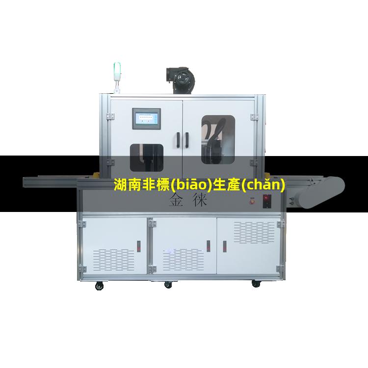 湖南非標(biāo)生產(chǎn)等離子清洗機(jī)腔體專業(yè)團(tuán)隊(duì)