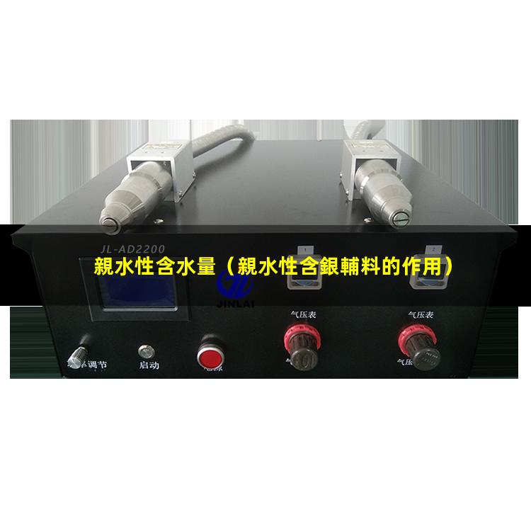 親水性含水量