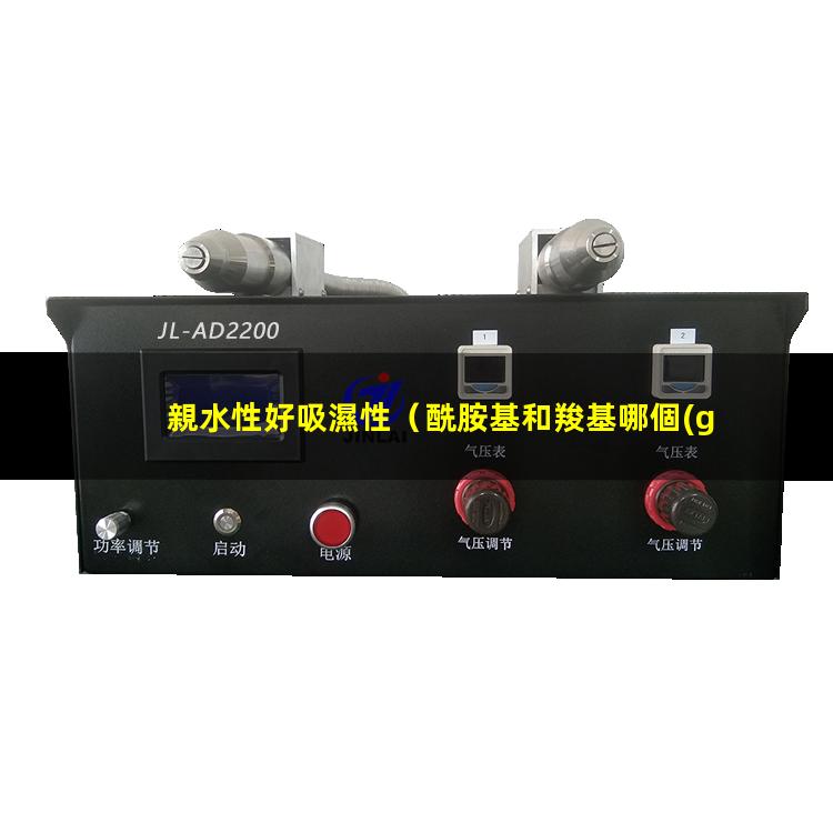 親水性好吸濕性