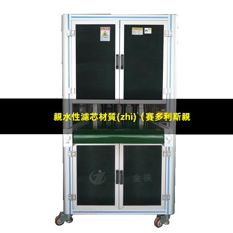 親水性濾芯材質(zhì)