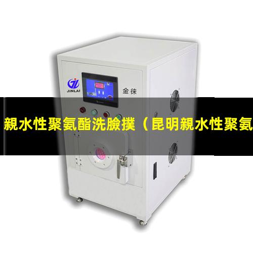 親水性聚氨酯洗臉撲