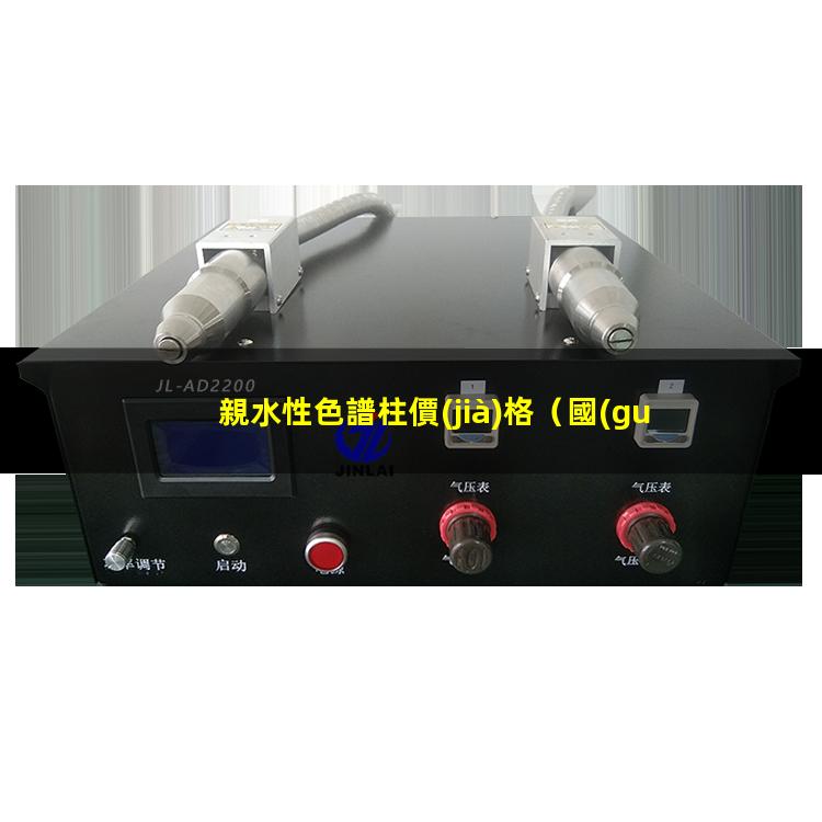 親水性色譜柱價(jià)格