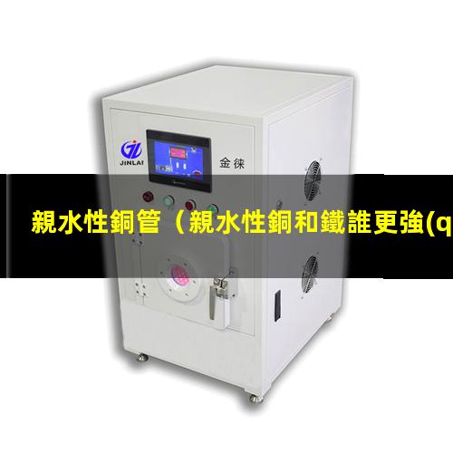 親水性銅管