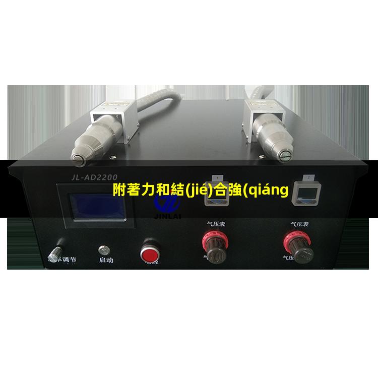 附著力和結(jié)合強(qiáng)度換算